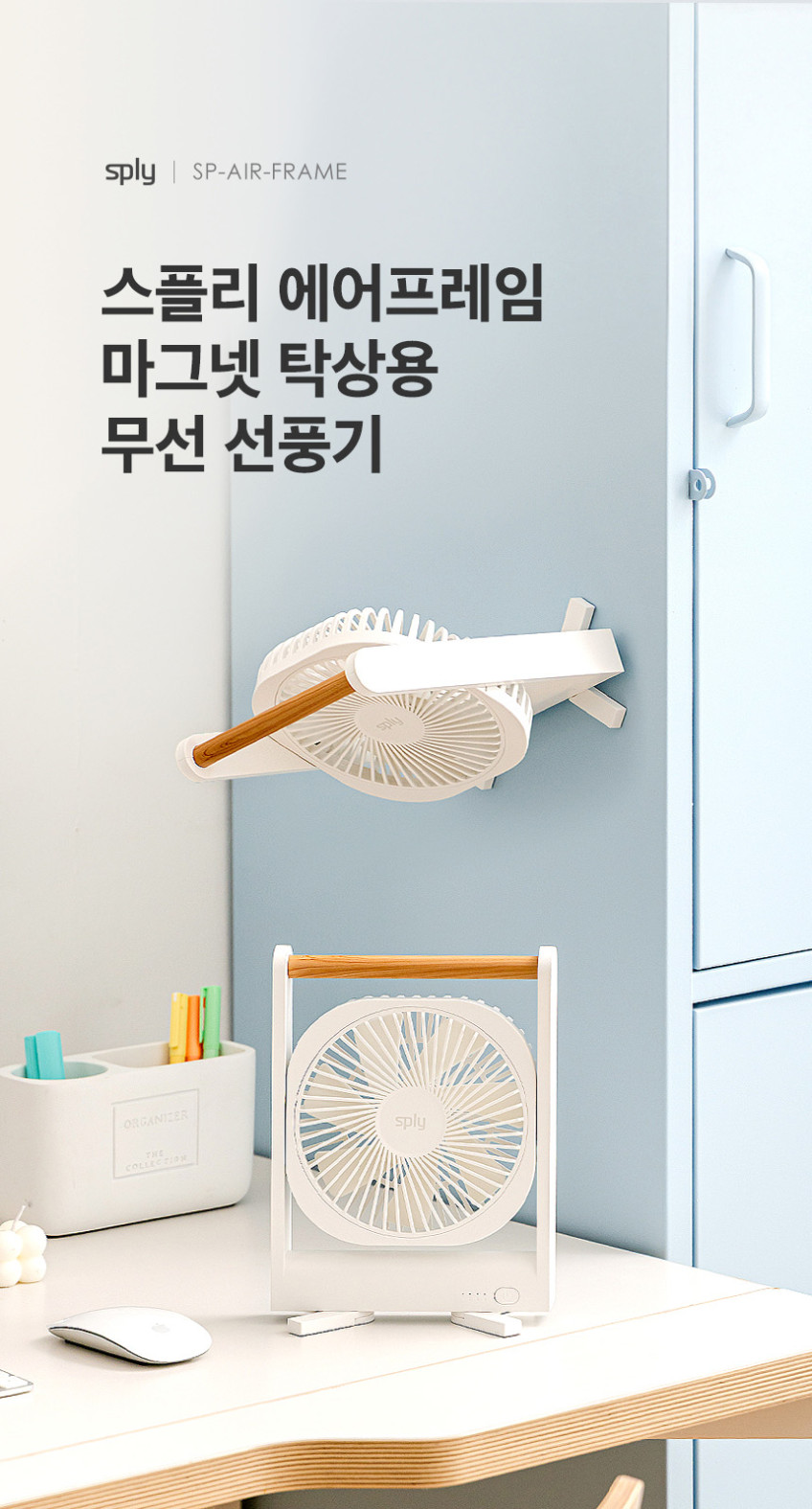 스플리 에어프레임 마그넷 탁상용 소형 사무실 슬림 빅팬 무선 선풍기 무소음 BLDC 판매처 상세 정보 이미지 3