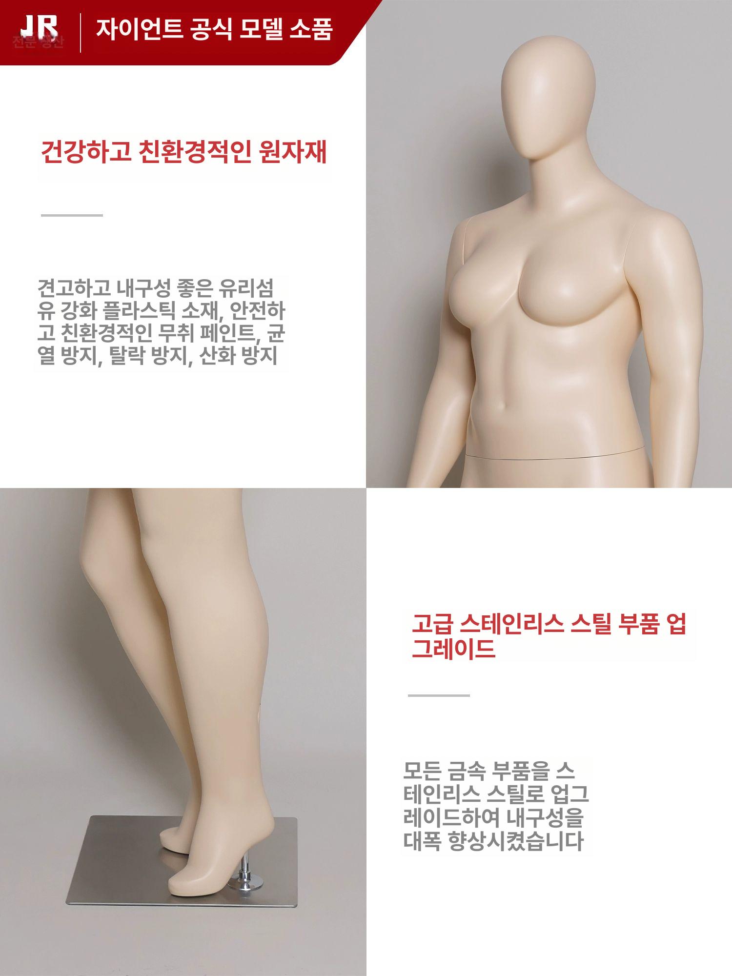 빅사이즈 마네킹 피팅 뚱뚱한 대형 옷가게 여성 남성 전신 비만 비만모델 피팅모델 의류매장 이미지 6