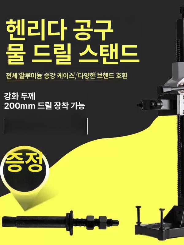 코어 브라켓 건식 가이드 지지 천공 유압 거치대 핸드드릴 펀치홀더 드릴홀더 코아 - 상세 이미지 4