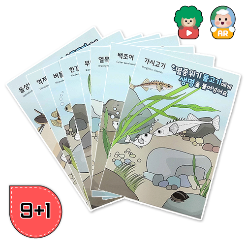 AR 환경교육 멸종위기 물고기 카드엽서 8종 - 상품 이미지