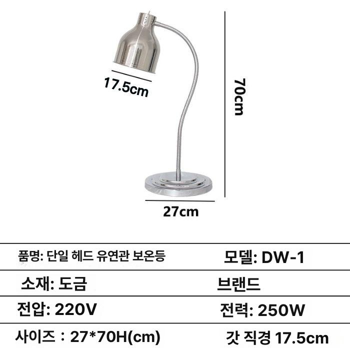 업소용 워머기 스탠드 식당 보온기 레스토랑 히터 푸드워머 카페테리아 - 상세 이미지 4