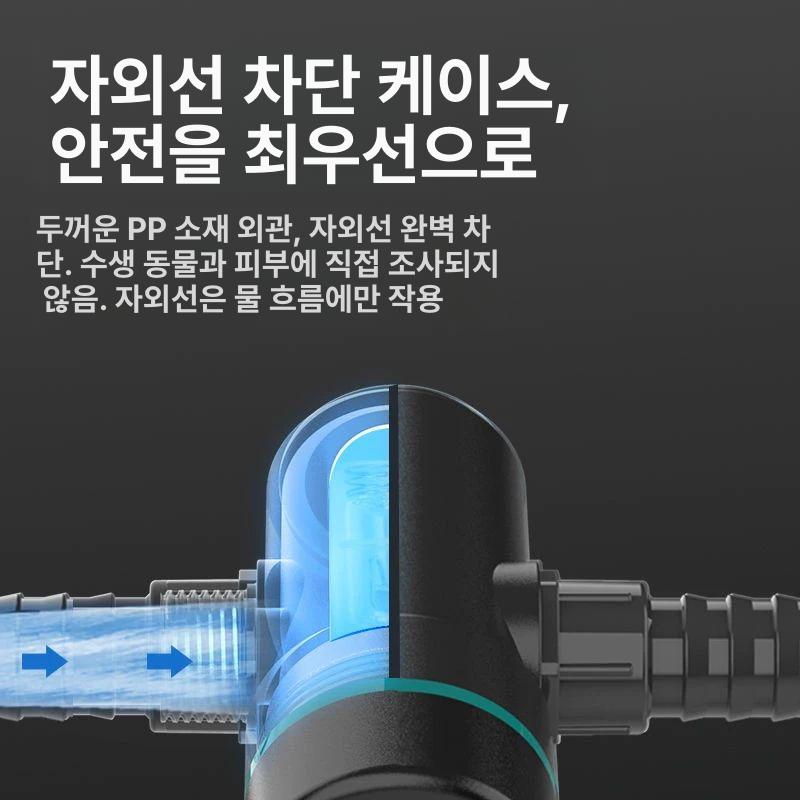 녹조 여과기 제거 UV 자외선 램프 수족관 어항용 살균등 물갈이 클리너 - 상세 이미지 5
