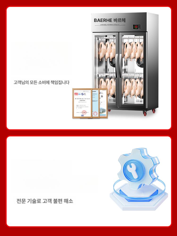 고기 건조기 상업용 돼지식품 오리 냉장고 육류숙성 소형 단일문 스마트 무서리 냉장 건조 - 상세 이미지 5