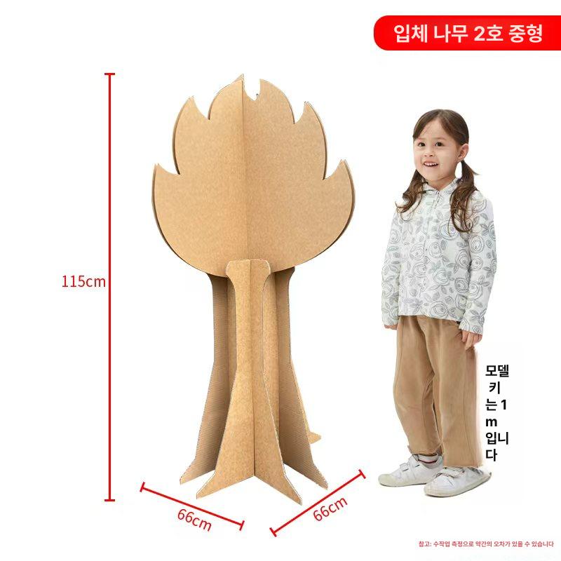 대형 골판지나무 DIY 1.28m 행사 키트 크래프트 페이퍼트리 만들기 데코레이션 이미지 7