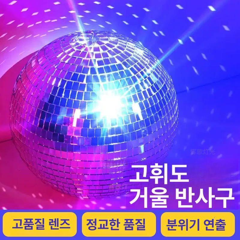 디스코 미러볼 대형 공연 디스코볼 조명 클럽 라이브카페 공연장 반사볼 이벤트 - 상세 이미지 4