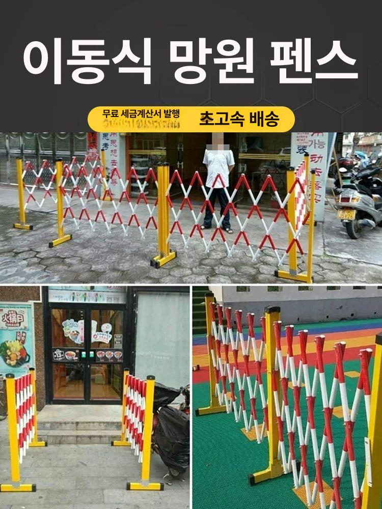 바리게이트 접이식 펜스 진입통제 접이식펜스 휀스 안전 통행차단 울타리 바리케이트 금지 - 상세 이미지 4