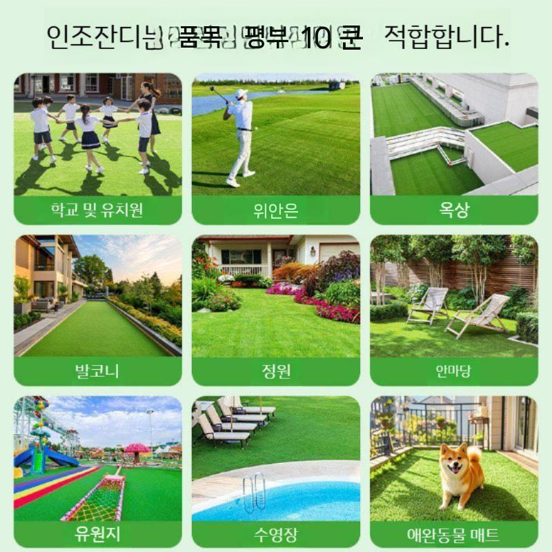 인조잔디 시공 인조매트 야외 테라스 펜션 인테리어 옥상 잔디볼 종자 골프장 이끼 원형 새싹 - 상세 이미지 3