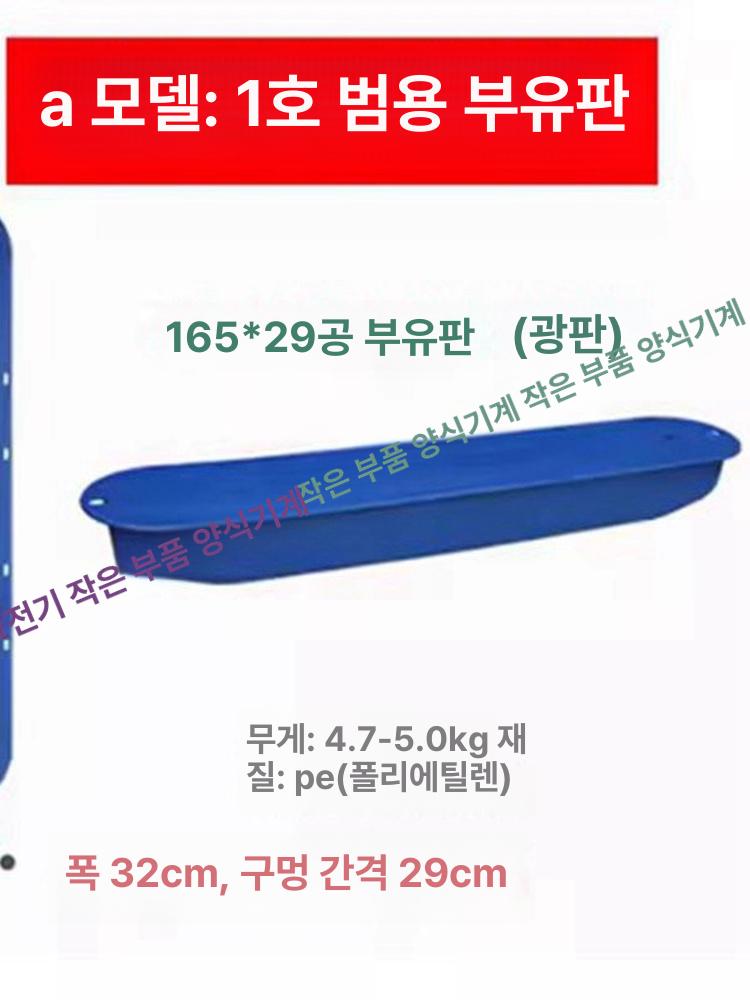 양식장 통풍기 수조 산소 연못 보트 부력재 수차 장치 에어레이션 침수방지 - 상세 이미지 2
