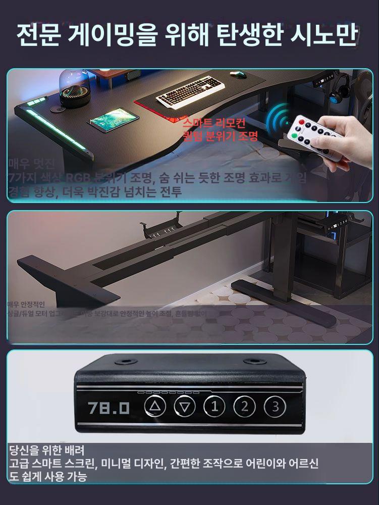 모션데스크 rgb조명 컴퓨터 사무용 높이조절 게이밍 게임 게이밍책상 노트북 데스크 - 상세 이미지 3