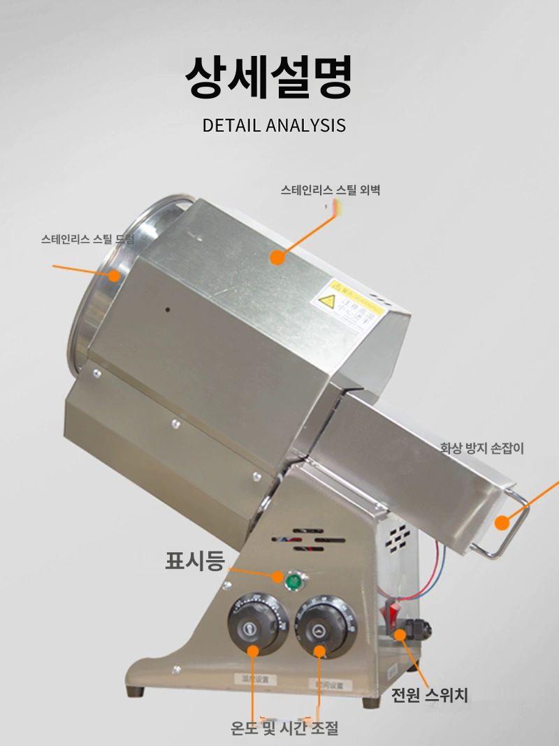 땅콩 볶는기계 통돌이 냄비 견과류 머신 로스팅 볶는 커피 로스터기 회전 자동 크랭크 - 상세 이미지 4