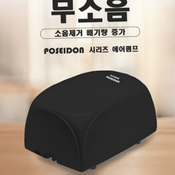 저소음 무소음 기포 발생기 듀얼 무소음 에어 펌프 산소발생기 어항 - 상품 이미지