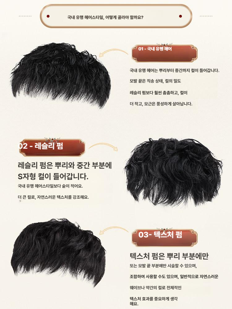 가발 멋내기 남자가발 똑딱이 정수리커버용 - 상세 이미지 2