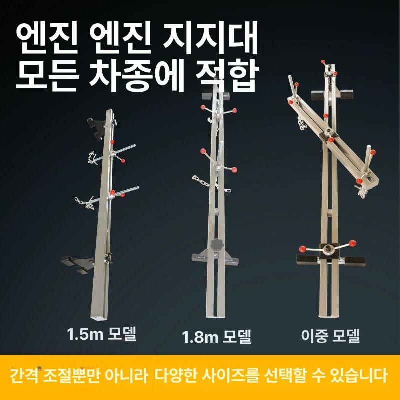 엔진 행거 자동차 정비 카센타 밸런스 균형 제로 엔진행거 보닛 헹거 플립 고정도구 지지대 - 상세 이미지 4