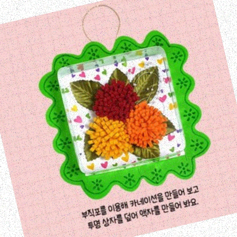 놀이선물 놀이 미술 어린이집 만들기 카네이션 장식 DIY 스승의날 가정의달 - 상품 이미지
