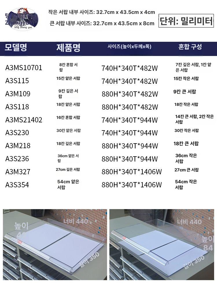투명 도면보관함 수납장 사무용 지류 사무실 트레이 서랍 케이스 정리 서류정리함 - 상세 이미지 3