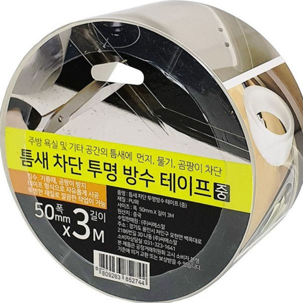 방수 틈새 차단 테이프 투명 주방 틈새 테이프 욕실 오염