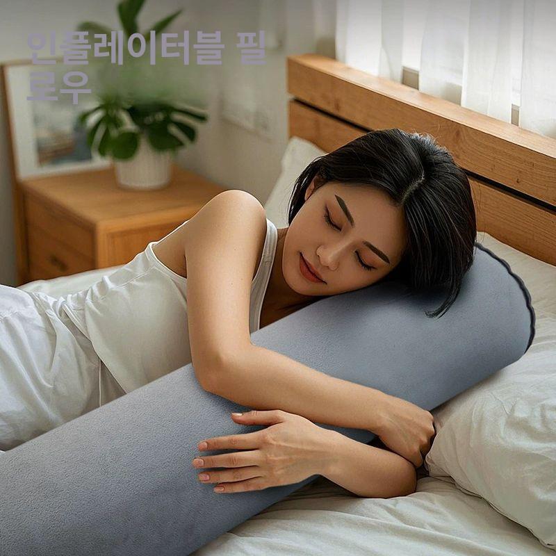 편안한 여행용 죽부인 휴대용 에어쿠션 롱베개 미니 원형 에어 바디필로우 - 상세 이미지 3