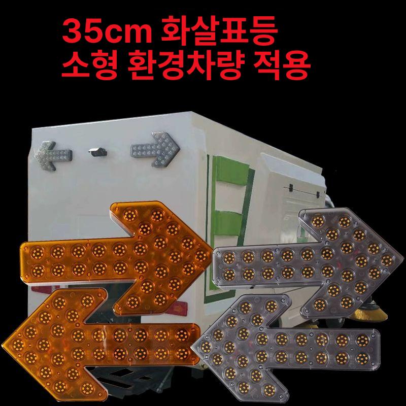 화살표 사인보드 지시등 공사차량 표지판 LED 신호등 안전 도로 공사중 - 상세 이미지 2