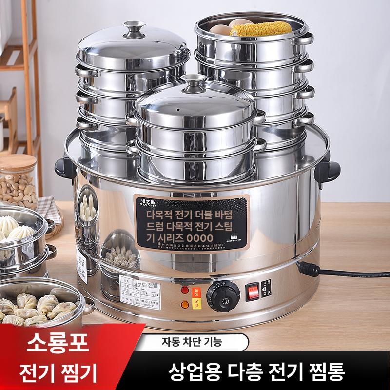 업소용 찜기 만두 찜솥 분식점 스티머 증기선 증숙기 찜통 호빵 떡 찜냄비 냄비 대용량 - 상세 이미지 3