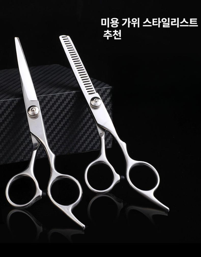 전문가용 미용가위 키트 셀프 헤어커트 앞머리 커트 가정용 헤어가위 세트 블랙 플랫 가위 5종세트 이미지 6