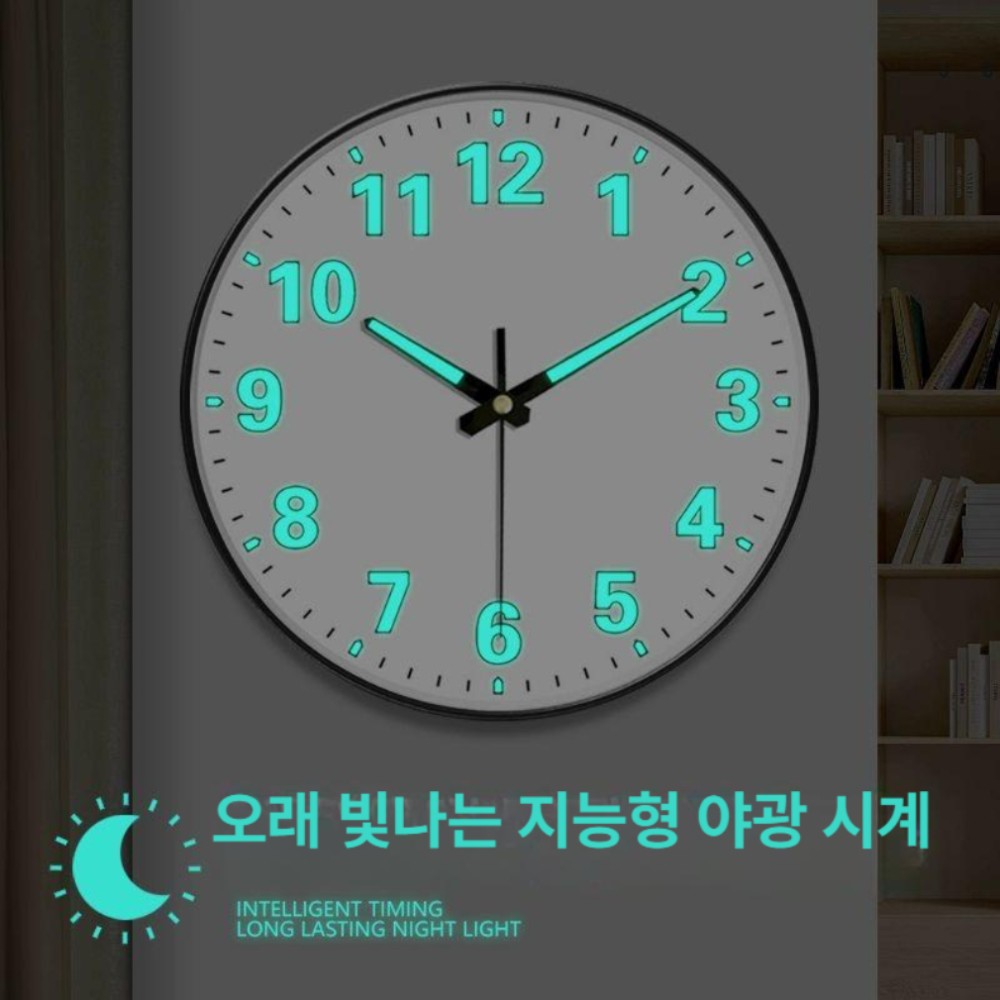 전자파 무타공 야광 자동시계 거실 침실 블랙 [저소음 무브먼트] 8inch - 상품 이미지