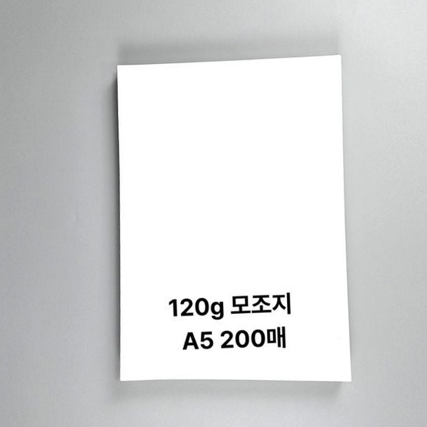 두꺼운 a5 모조지 전단지 a5 백상지 학습지 인쇄 국산 용지 - 상품 이미지