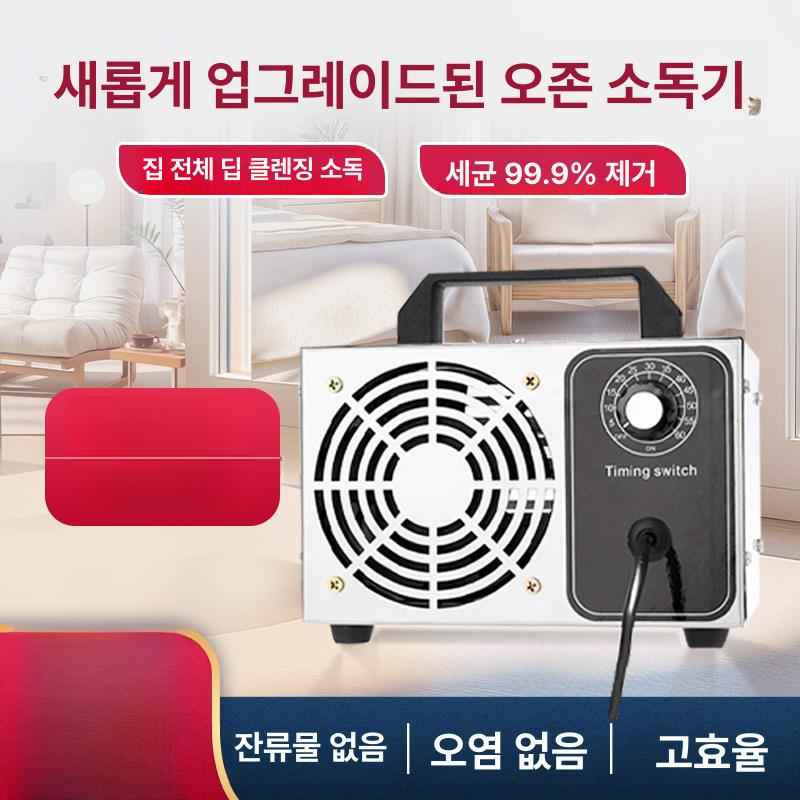 축사 소독기 오존기 매장용 양계장 탈취기 농장 공기정화 살균기 방역 - 상세 이미지 2