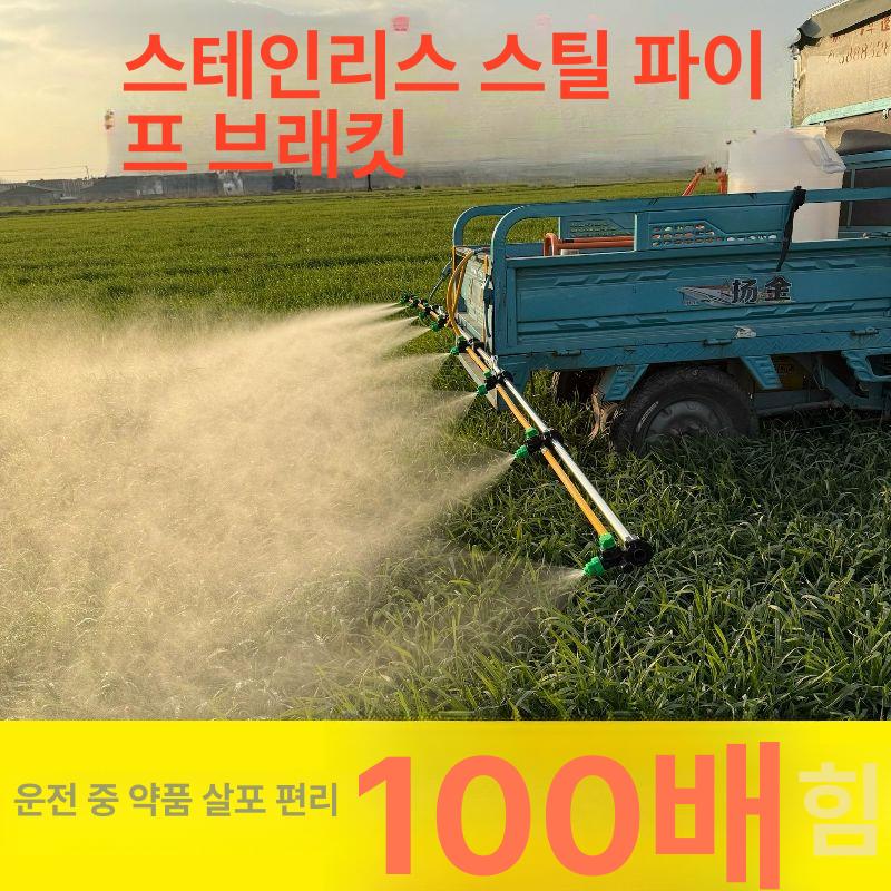 농업용 방역 경운기 노즐 자동분무 트럭 스프레이 기계 분무기 분사기 살포기 농약 제초제 - 상세 이미지 4