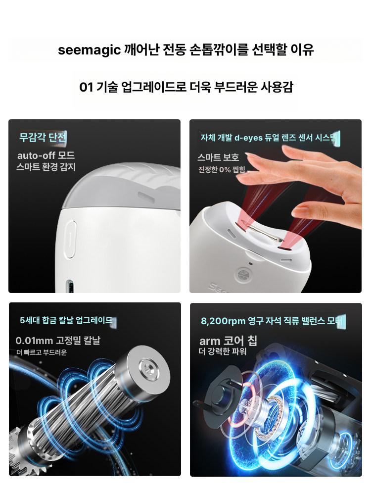 전동 손톱깎이 자동 온가족 조명 정리 보호부스러기 휴대용 적음 손톱 스마트 온가족용 - 상세 이미지 3