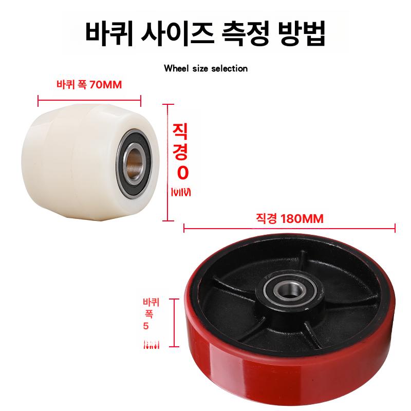 핸드 리프트 베어링 산업용 자석 소모품 중장비 짐 산업용캐스터 나일론 우레탄바퀴 파레트 - 상세 이미지 3