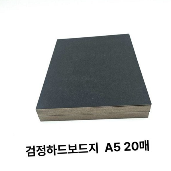 다용도 a5 하드 보드지 만들기용 하드 보드지 두꺼운 제작용 미술 - 상품 이미지