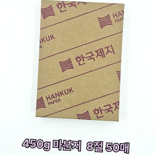 두꺼운 재단 용지 패키징 모형 제작 용지 마분지 받침 종이 - 상품 이미지