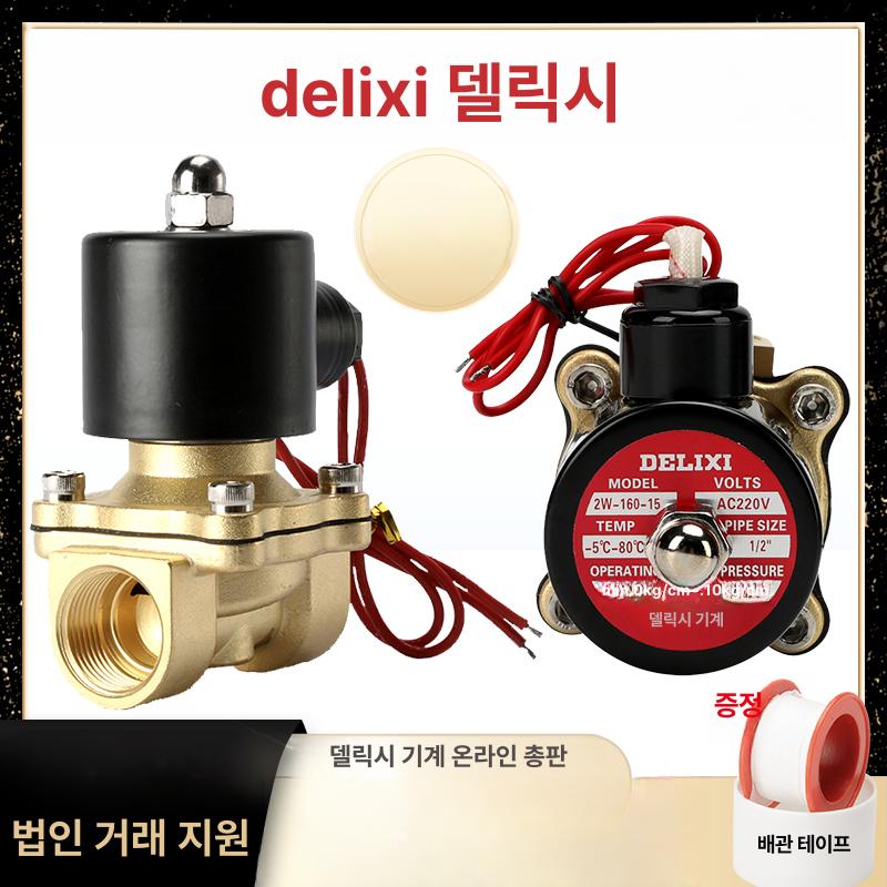 온수 전자밸브 220v 스테인레스 황동 합금 아연 알루미늄 자동 제어 - 상세 이미지 2