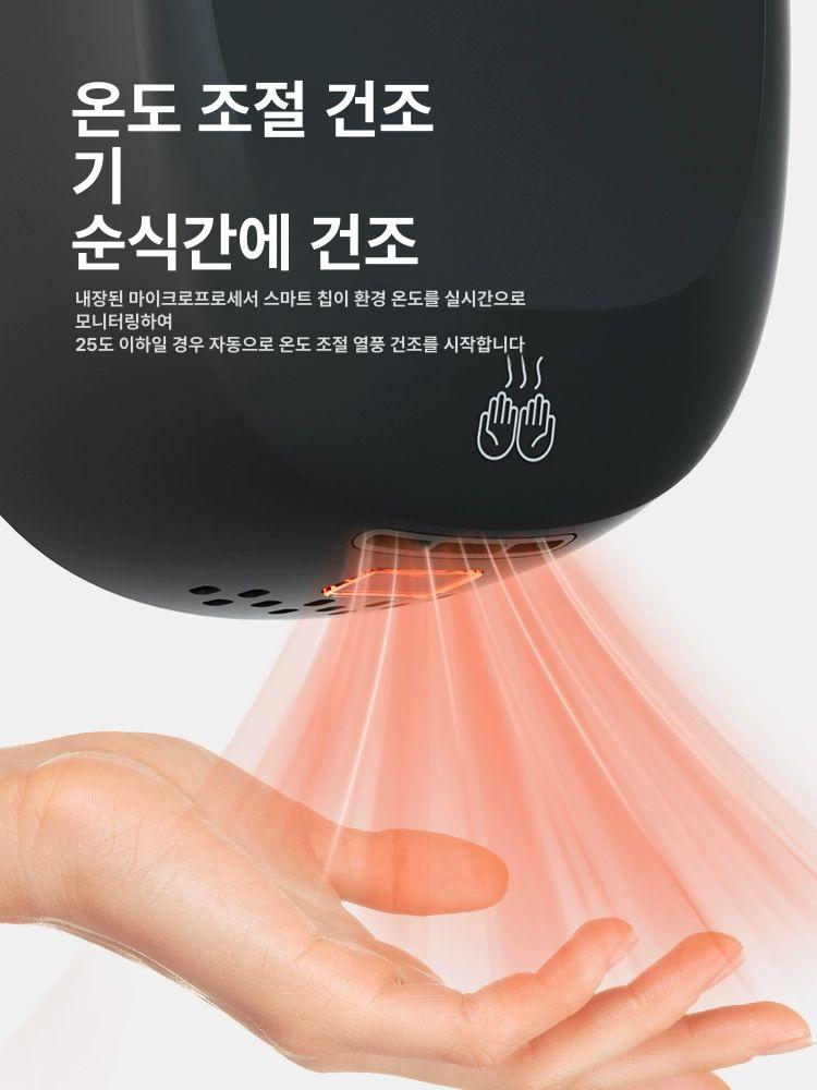 무타공 손건조기 핸드드라이어 화장실 기기 욕실용 자동센서 스피드 건조기 - 상세 이미지 5
