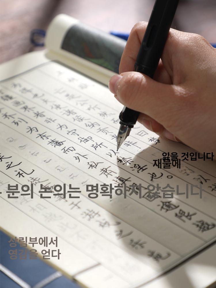 붓글씨 서예 교본 해서체 문방사우 단자첩 배우기 펜글자 필사본 한자 세트 안진경 - 상세 이미지 3