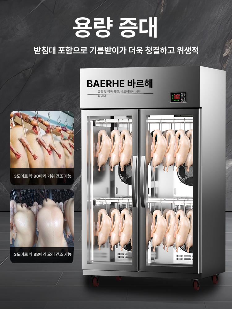 고기 건조기 상업용 돼지식품 오리 냉장고 육류숙성 소형 단일문 스마트 무서리 냉장 건조 - 상세 이미지 3