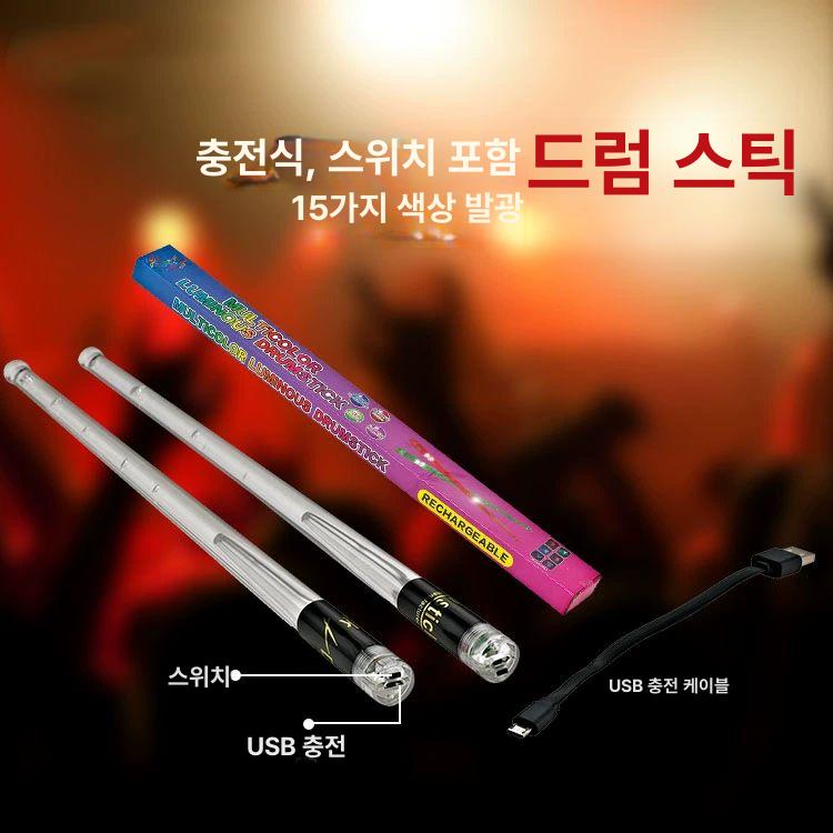LED 드럼스틱 발광 충전식 무대 형광 재즈 드러머 밴드 아크릴 그라데이션 앤 연습 축제 - 상세 이미지 2