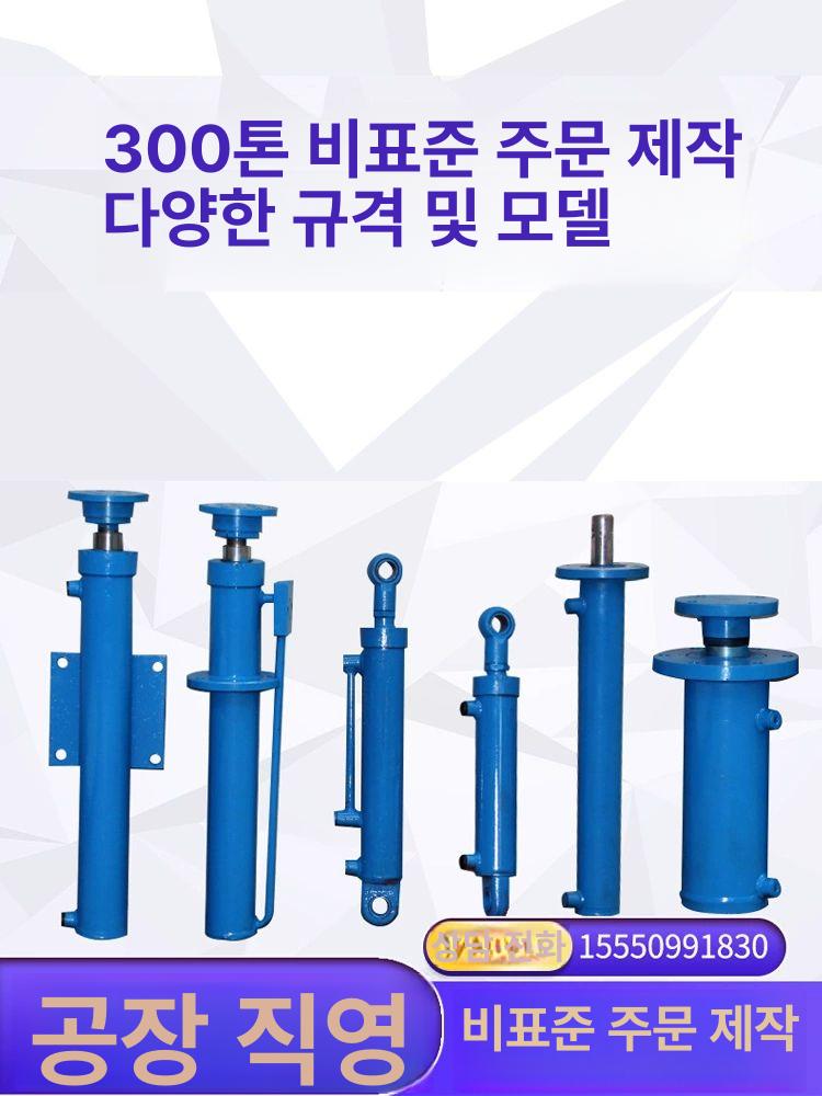 소형 유압실린더 피스톤 산업용 양방향 오일 잭 부품 유압기 리프트 피스톤로드 유니트 쇼바 - 상세 이미지 5