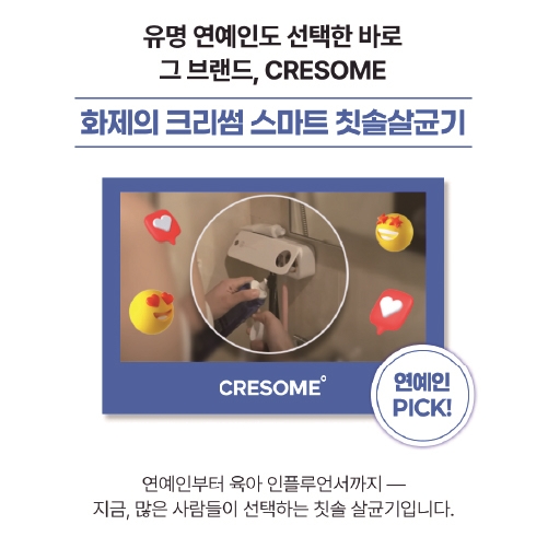 칫솔살균기 가정용 휴대용 무선 UV 벽걸이형 면도기 소독기 크리썸 상품 이미지