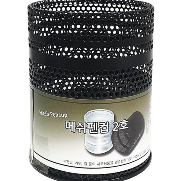 데스크 메쉬 펜꽂이 메탈 철제 펜꽂이 책상 사무용 원형 - 상품 이미지