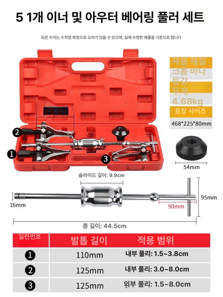 기어풀러 베어링 추출기 유압식 자동차 리무버 분리기 정비공구 도구 - 상세 이미지 4