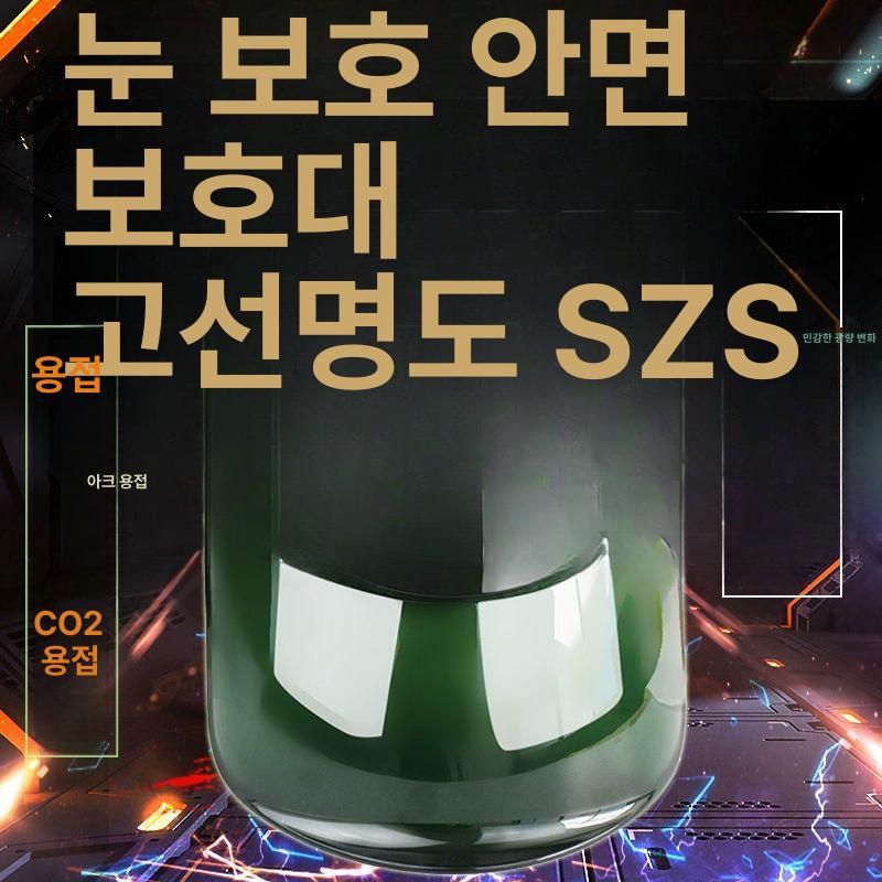 용접 마스크 전기 광센서 보호대 용접용 차광 안전모 커버 연삭 얼굴 - 상세 이미지 3