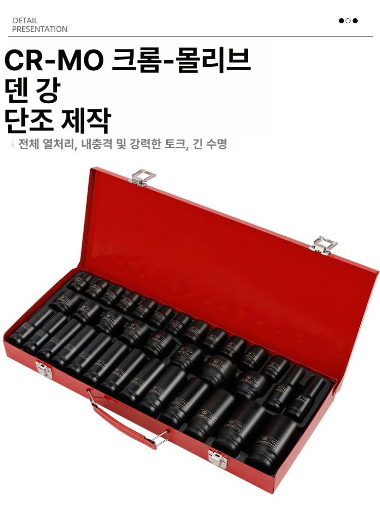 자동차 복스알세트 롱 육각 임팩트 소켓세트 깔깔이 블랙 정비공구 에어툴 - 상세 이미지 4