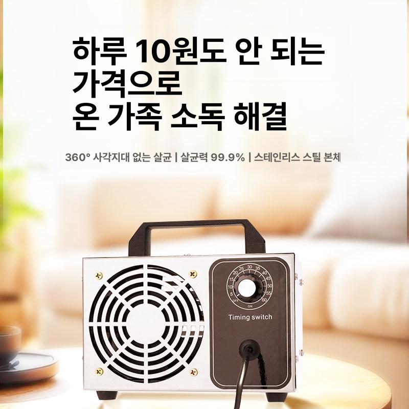 축사 소독기 오존기 매장용 양계장 탈취기 농장 공기정화 살균기 방역 - 상세 이미지 3