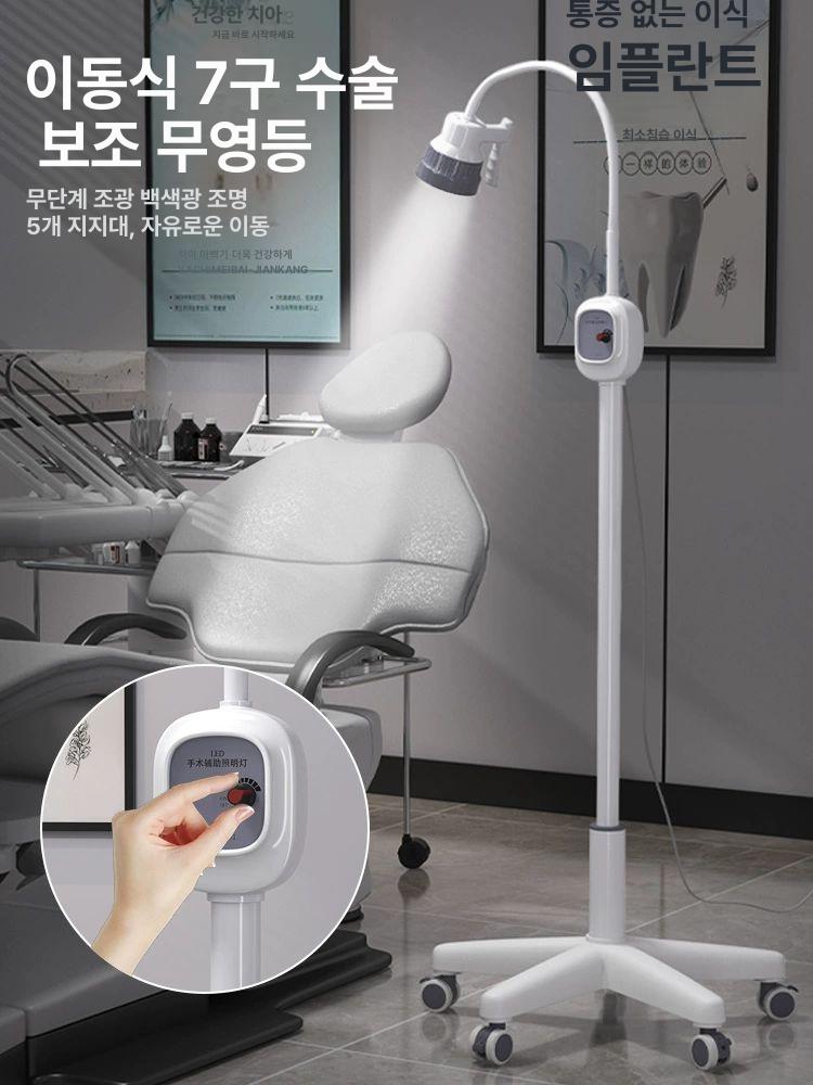 무영등 수술실램프 LED 치과 수술등 진료등 보조등 벽걸이 동물 병원용 검사 - 상세 이미지 2
