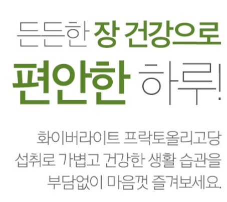 참굿즈 화이버라이트 프락토올리고당 치커리뿌리 추출물 500g 이미지 8