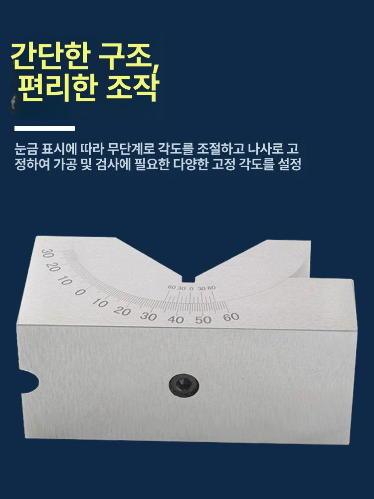 정밀 브이블럭 각도조절 공구 각도 측정기 앵글 도 조정 머신 앵글러 디버그 가능한 - 상세 이미지 5