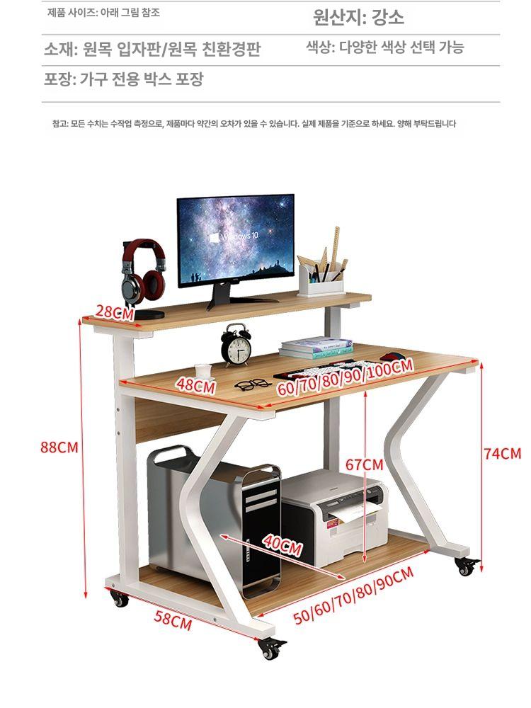 컴퓨터 책상 이동식 게이밍 간이 데스크 바퀴 테이블 프린터 세트 데스크탑 작업대 누워서 이미지 6