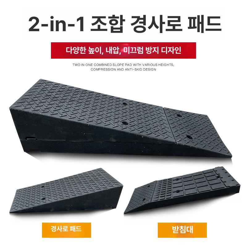 경사로 차량경사판 방지턱 고무진입판 주차장 슬로프 문턱 휠체어 램프 - 상세 이미지 3