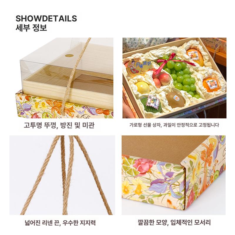 과일 포장박스 선물 명절 투명커버 재료 종이포장 바구니 고급 복숭아 과일포장 사각 - 상세 이미지 3